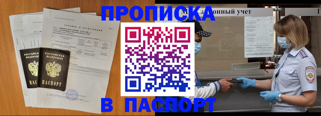 миграционный учет в Павлово