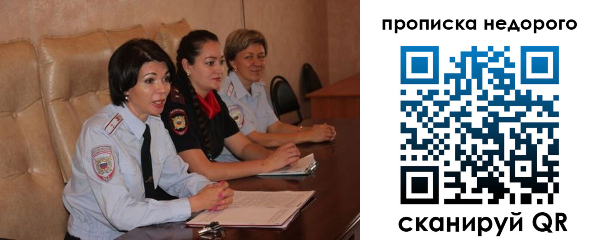 где прописаться в Павлово