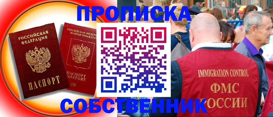 временная регистрация законно в Павлово